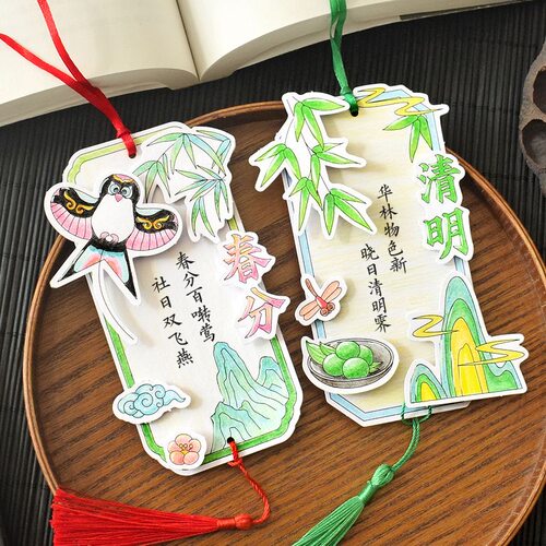 二十四节气填色书签3d