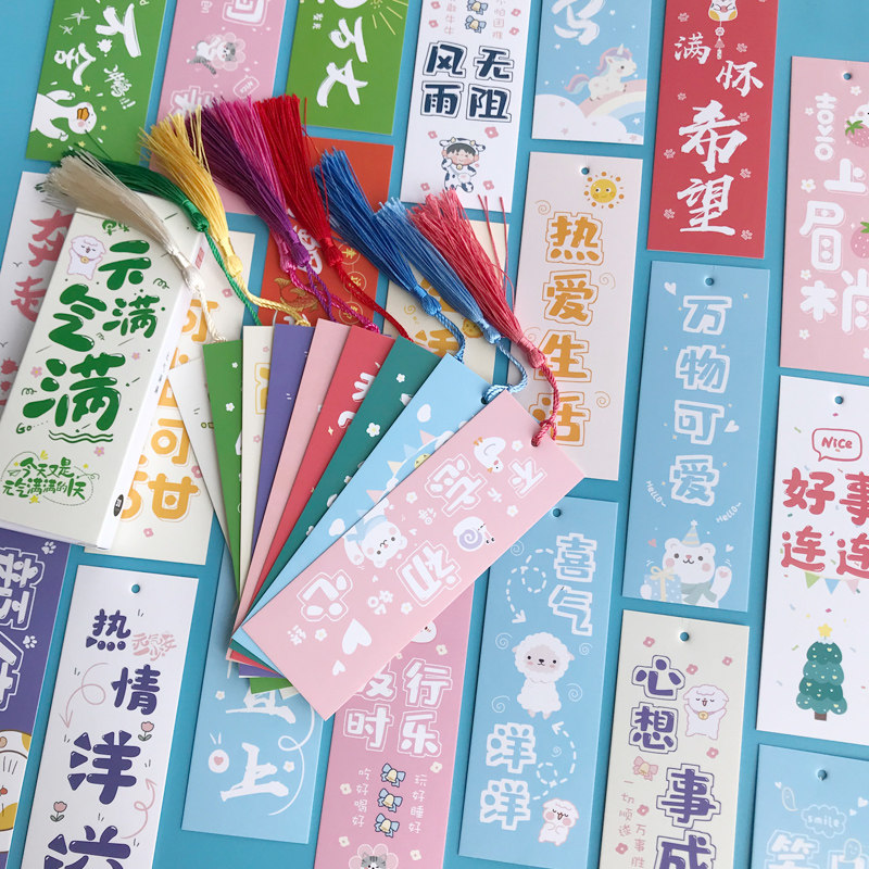 开学季元气满满祝福语书签创意正能量个性卡片送学生用手绘卡礼品