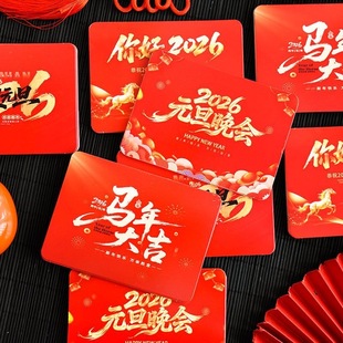 元旦晚会主持人手持卡手写台词卡新年年会活动主持人台词卡提词卡