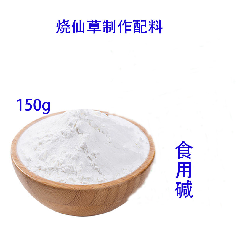 制作台湾烧粉食用碱食用碱面碱碱