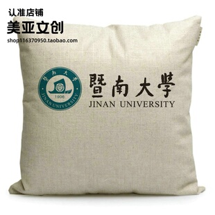 新款暨南大学纪念品毕业班级礼品定制校徽枕头周边赠品靠垫学生抱
