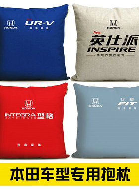 新款本田英仕派型格冠道飞度雅阁CRV思域皓影艾力绅URV奥德赛专用