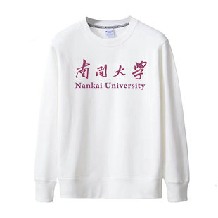 新款南开大学纪念衫男女款纯棉衣服校园创意校服薄款宽松套头卫衣