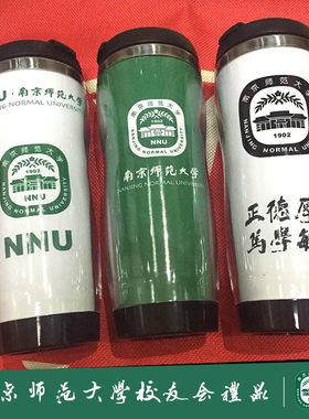 南京师范大学纪念品定制校徽周边
