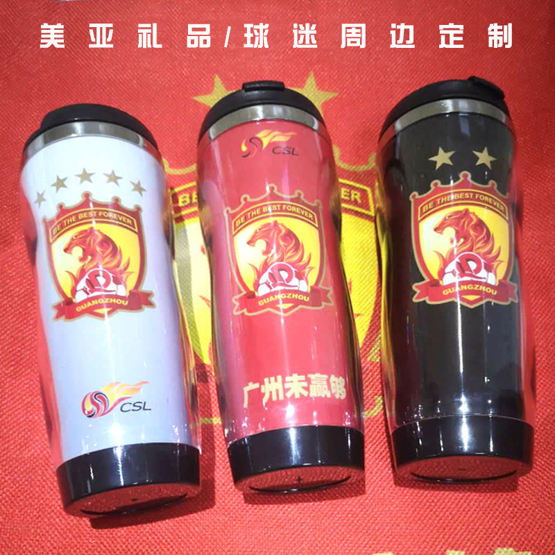 球队纪念品定制 中超亚冠广州恒大队球迷周边足球礼品赠品水杯