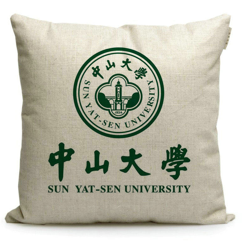中山大学纪念品周边定制校徽校友礼品送学生励志礼物靠垫抱枕