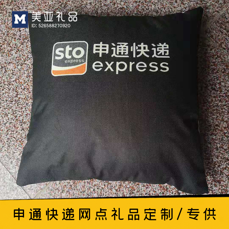 新款申通快递定制纪念品网点礼品装饰品物料周边沙发靠枕抱枕
