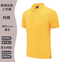 Хлопковый, желтый