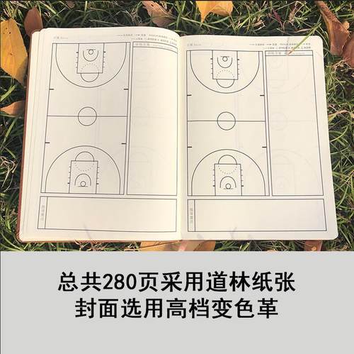 笔记本教案科比训练篮球战术板