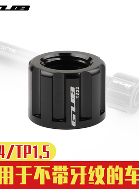 GUB TZ22 山地车桶轴杆螺帽142x12mm后轮桶轴杆 螺帽148筒轴杆