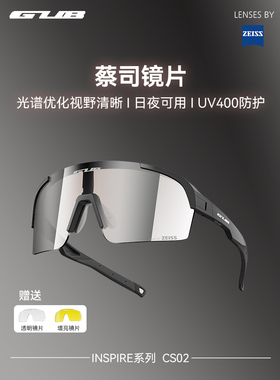 Gub Cs02蔡司镜头自行车眼镜跑步户外运动防风日夜近视护目镜太阳