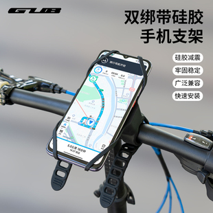 P15骑行手机支架硅胶双绑带自行公路山地车稳固防震防掉支架 GUB