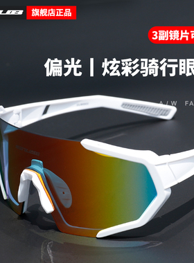 GUB 偏光骑行眼镜男女户外防风公路山地自行车风镜近视骑车护目镜