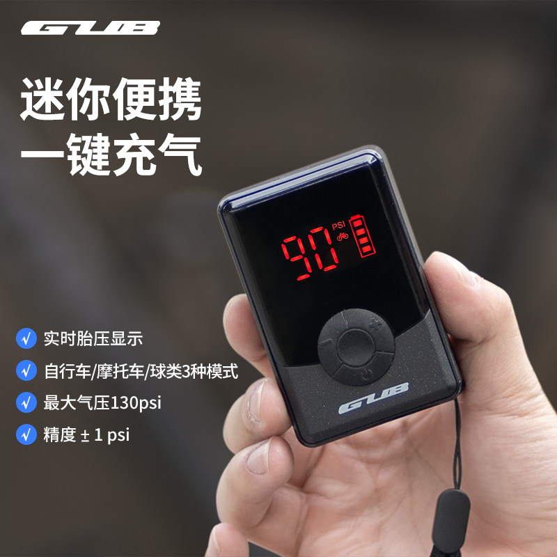 GUB EP300自行车打气筒电动便携快速公路山地车小型车载充气泵