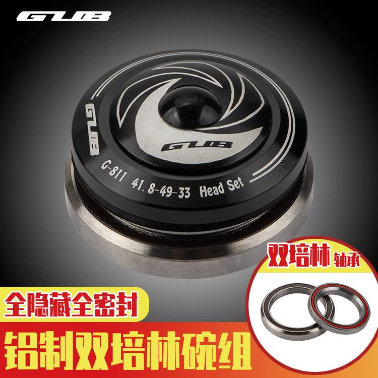 GUB自行车车头碗组直装培林山地公路车配件锥形前叉41.8-49-33mm
