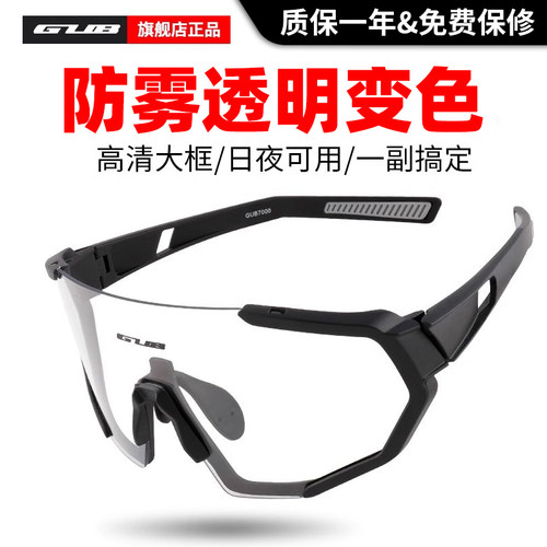 gub变色偏光专业骑行自行车眼镜