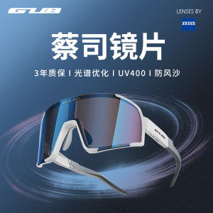 GUB CS01蔡司镜片骑行眼镜跑步户外运动防风日夜用近视护目太阳镜