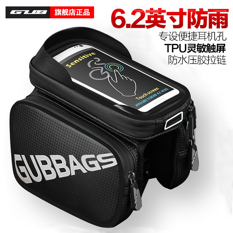 gub触屏手机防水配件自行车包