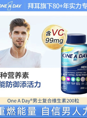 ONEADAY 拜耳男士复合维生素200粒/瓶多种矿物质维生素B男人活力