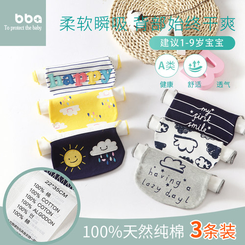 儿童吸汗巾幼儿园纯棉垫背巾纱布