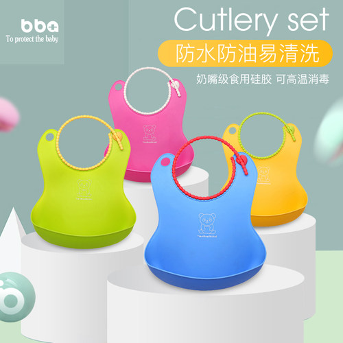 婴儿围兜防水硅胶围嘴宝宝喂饭兜