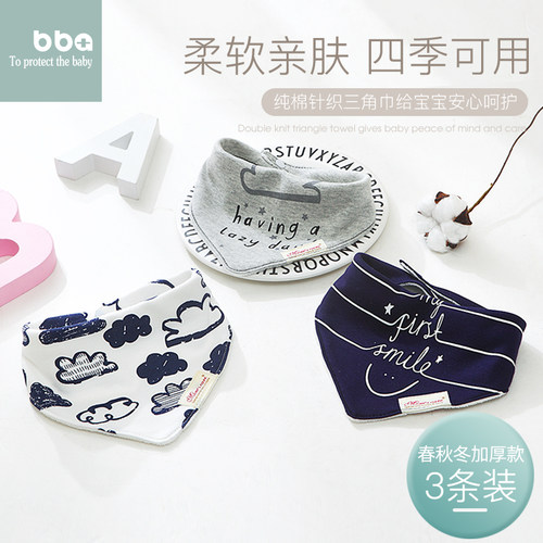 婴儿口水巾围兜围嘴纯棉三角巾