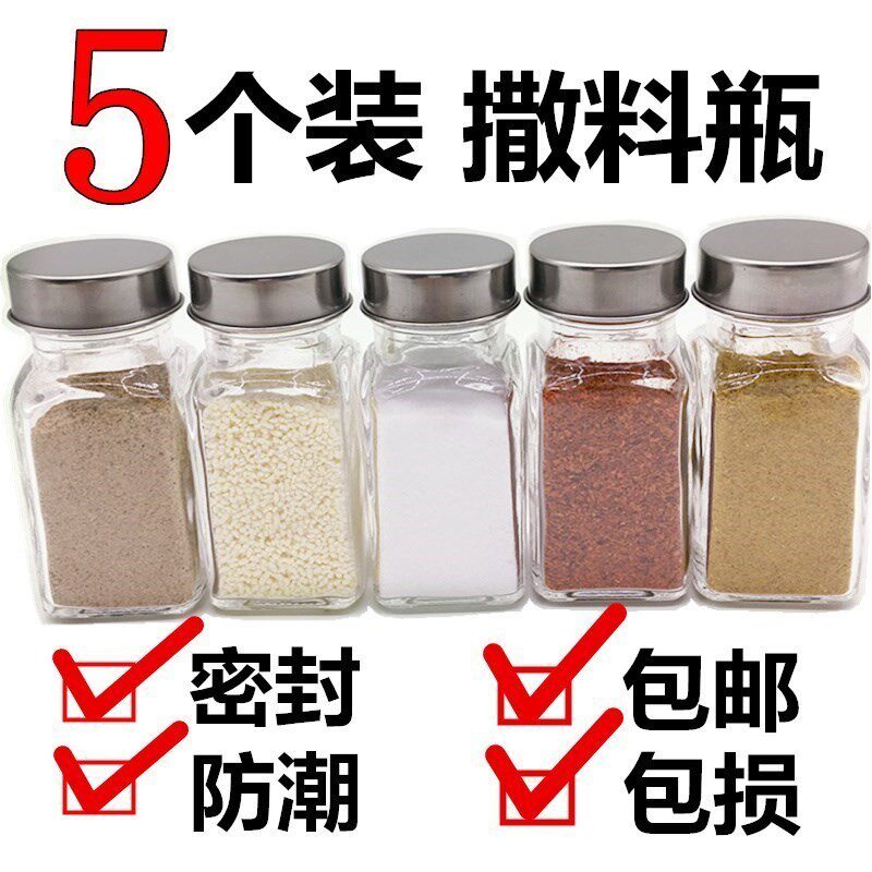 辣椒粉调味罐孜然撒料瓶透明5个装大号烧烤瓶罐粉料商用专用带孔|ruв категории кухня/посуда, кухонный Гаджет/кухня хранения, тарного хранения/кухня хранения посуды, приправы бутылки - от Buy2taobao.com для оказания профессиональной услуги покупки агента Taobao