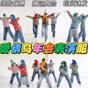 爱情鸟演出服八方来财纤夫的爱年会团建舞蹈服我要发财东北大花袄