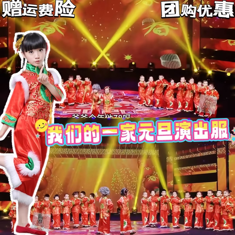 我们的一家演出服爷爷奶奶和我们欢欢喜喜过大年恭喜发财元旦服装