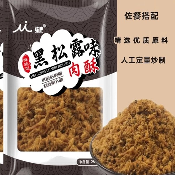 弥鹿黑松露酥脆松3A海苔肉松