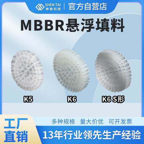 流化床填料MBBR滤料K5K6K6S 型处理水产养殖生化污水过滤生物挂膜