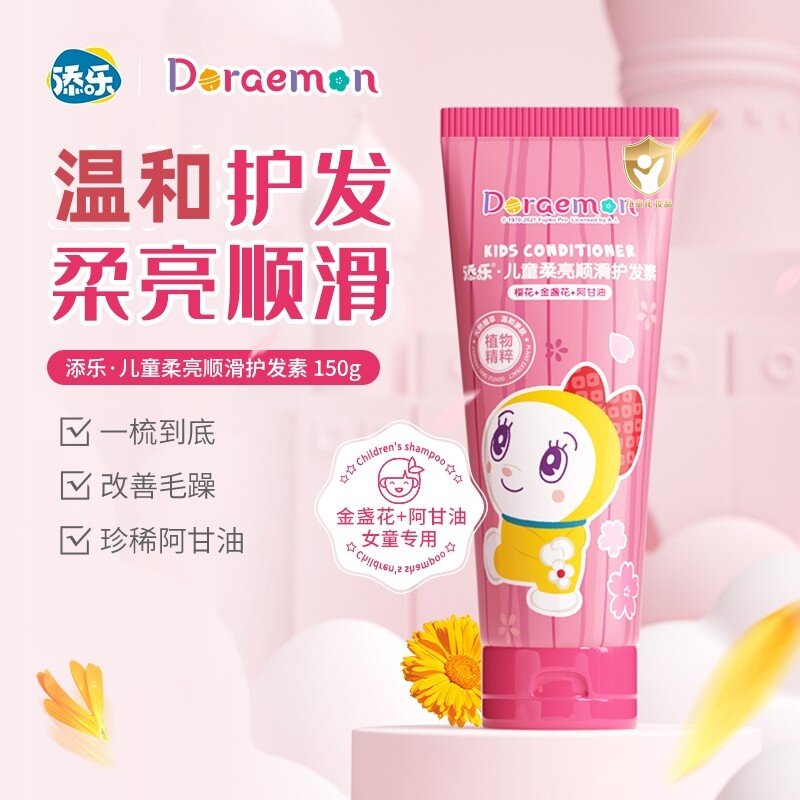 哆啦a梦添乐女孩洗发水女童柔顺护发素发质3-12岁婴幼儿宝宝专用