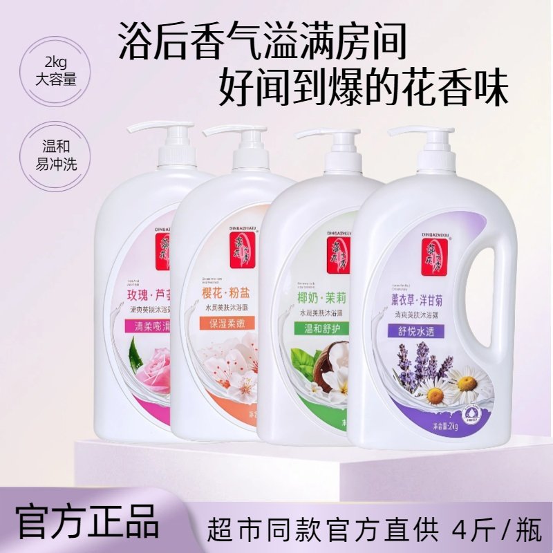 蒂花之秀沐浴露2Kg香氛茉莉玫瑰樱花大容量家庭装沐浴乳老牌子