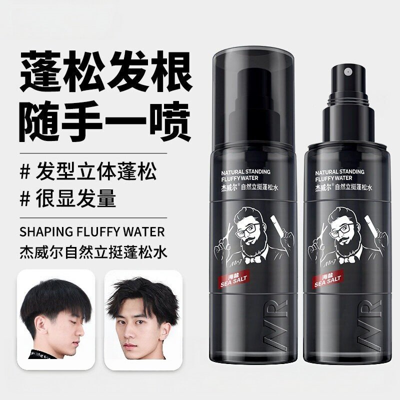 杰威尔自然蓬松水定型喷雾