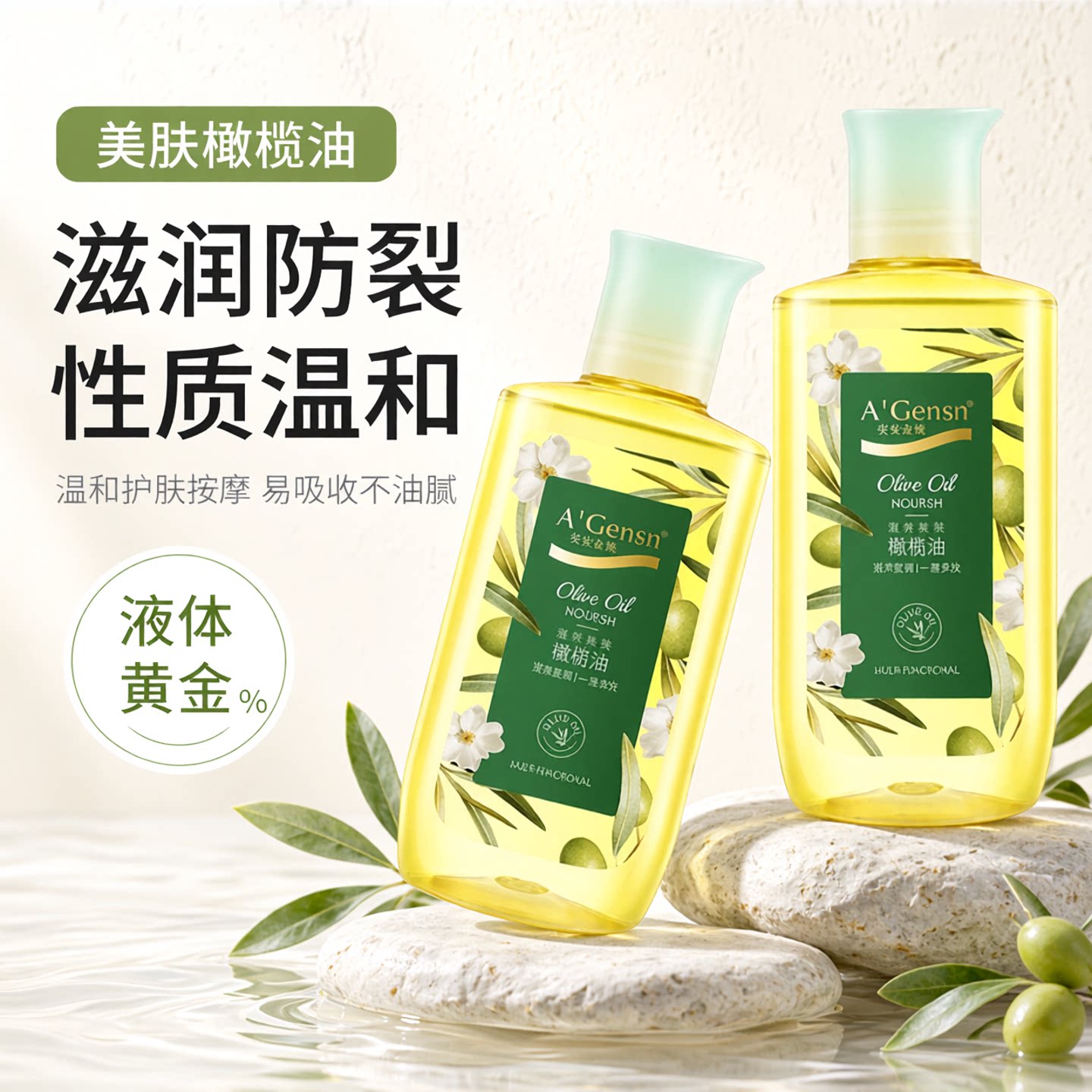 老牌经典国货安安金纯滋养美肤橄榄油保湿滋润卸妆按摩油温和护发