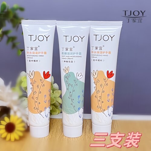 丁家宜护手霜保湿防干裂清香
