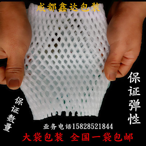防震橘子草莓花菜泡沫果快递网套