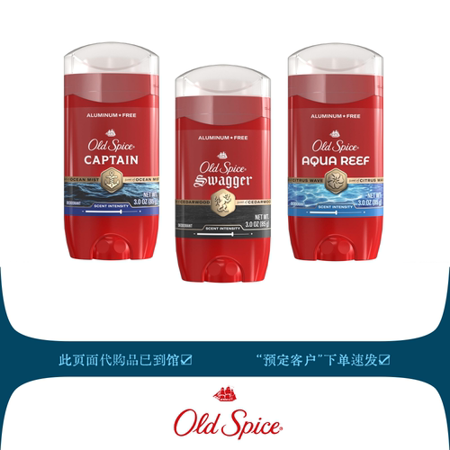 美国狐臭体味抑遮盖无铝不止汗膏