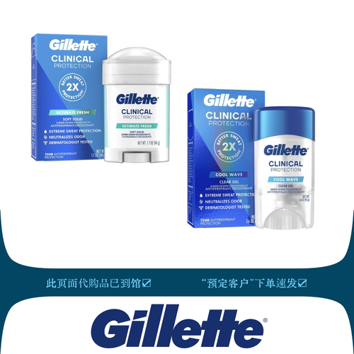 止汗除臭膏72小时高能级睡前临床