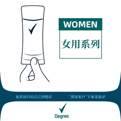 全球#1止汗膏剂品牌长效72小时