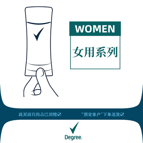 全球#1止汗膏剂品牌长效72小时