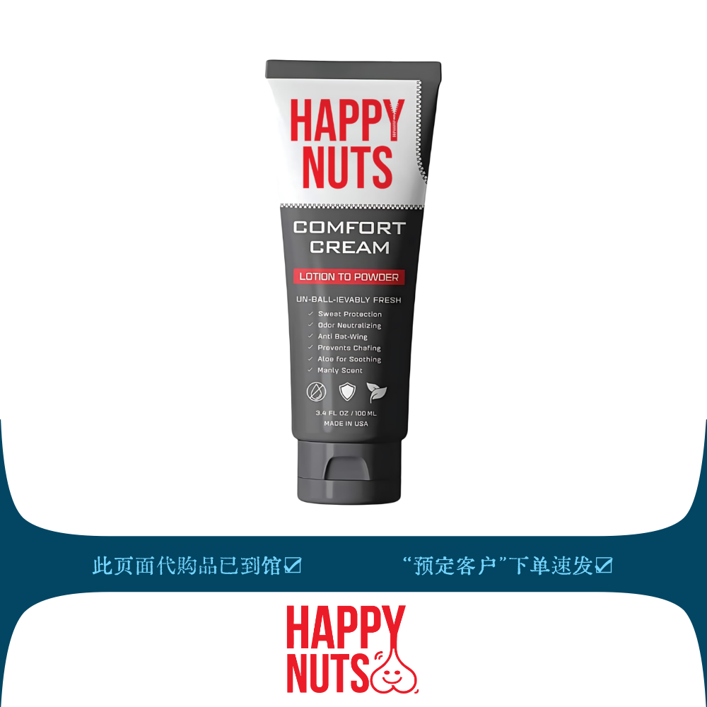 蛋蛋腹股沟挂空挡防摩擦汗爽身粉