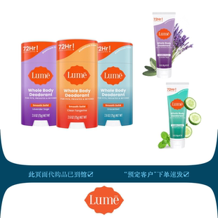 即发Lume女士用Deodorant无铝不含小苏打除臭膏棒全身可用72小时