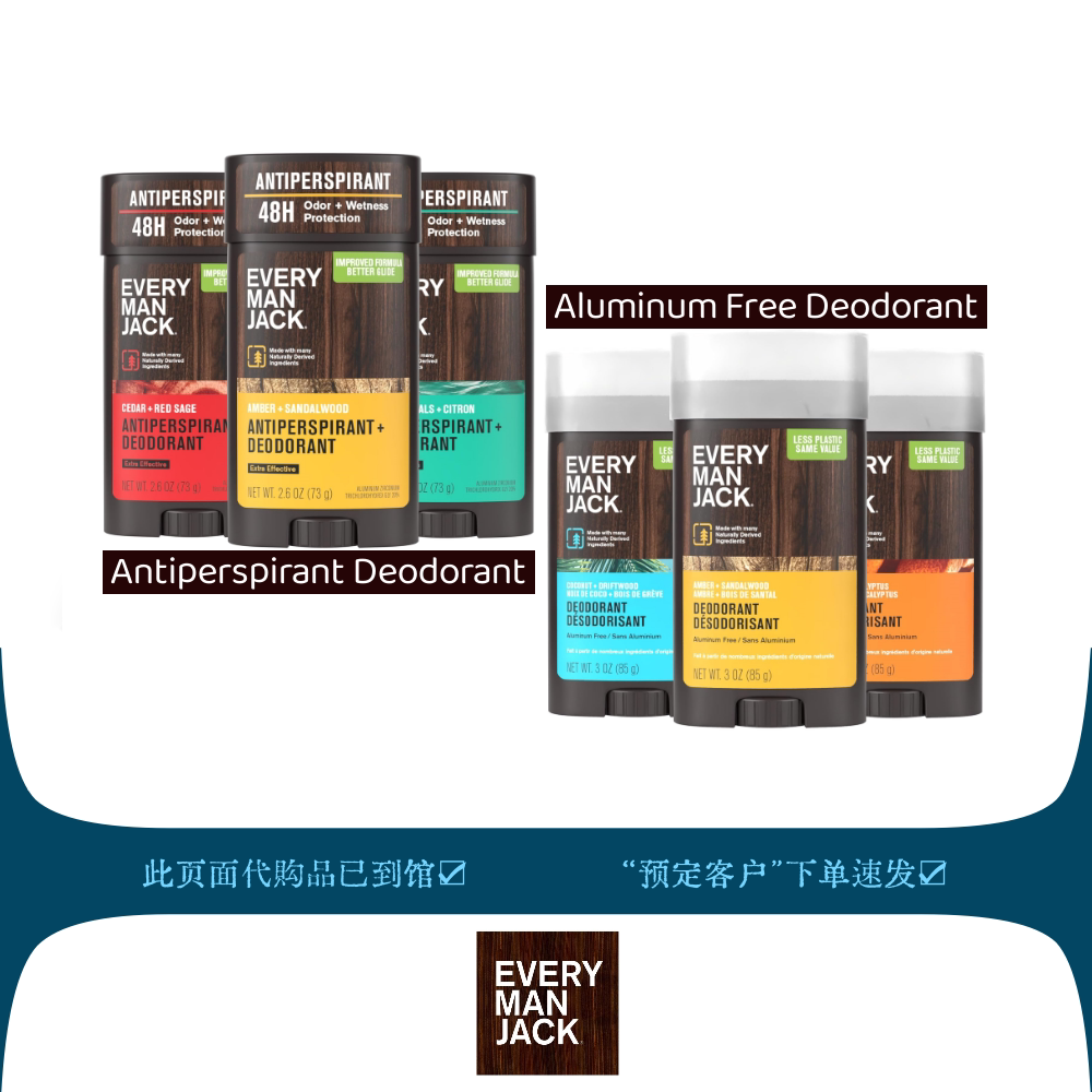 美国天然除盖腋下异体味不止汗膏