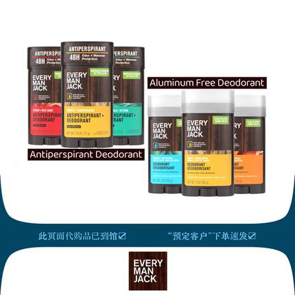 即发Every Man Jack男士Deodorant香体膏无铝汗味Antiperspirant