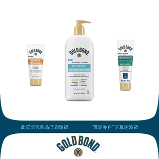 即发Gold Bond高博护足护手霜身体乳Softening干Healing维C光感乳