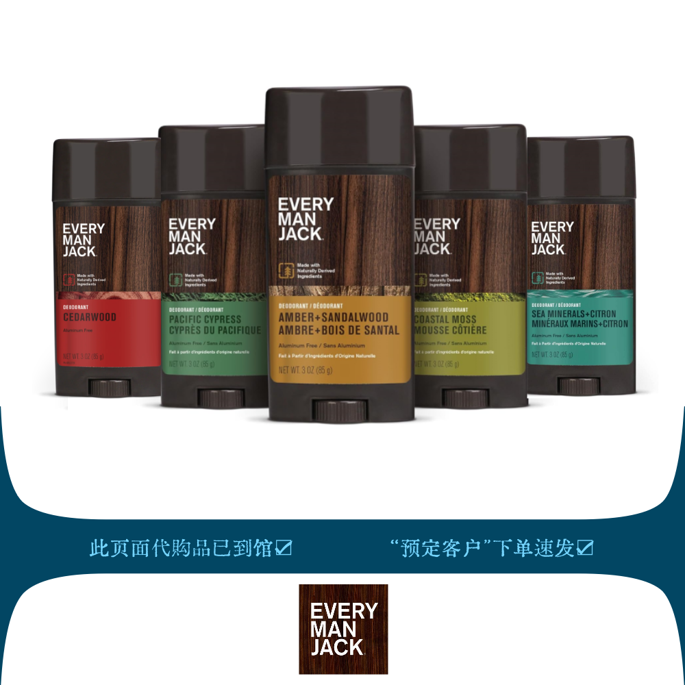 美国天然除盖腋下异体味不止汗膏