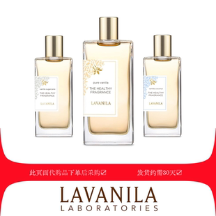 订货Lavanila香草精油天然香水Vanilla女用Perfume小众馥郁花果香