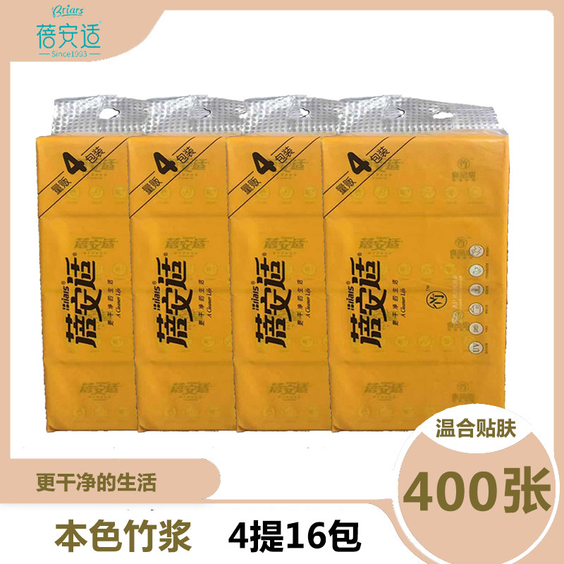 蓓安适原木本色抽纸家庭装卫生纸木浆家用面巾纸餐巾纸整箱实惠装