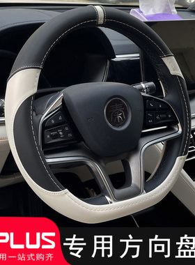 适用于比亚迪秦PLUS方向盘套改装专用秦plusdmi内饰汽车把套装饰